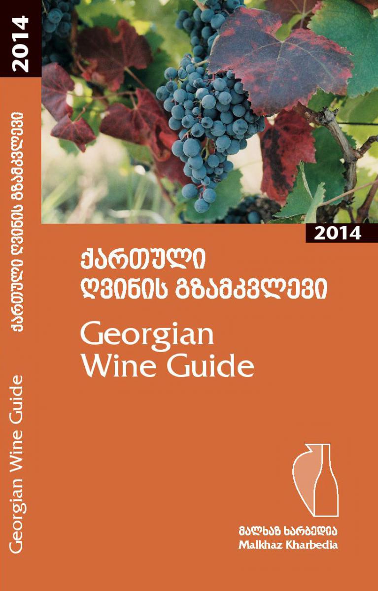 Hvino News Georgian Wine News Georgian Wine Guide 2014